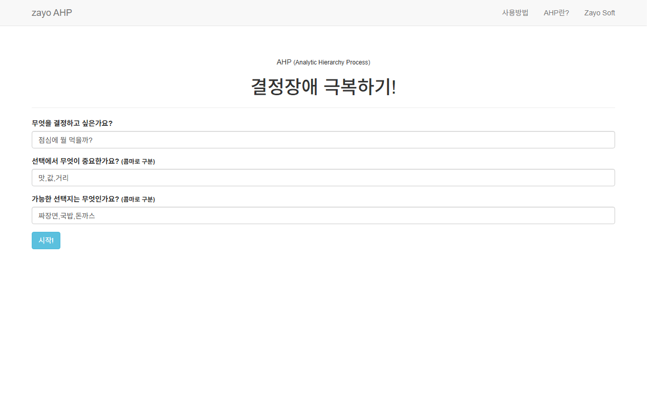 결정장애 극복하기 스냅샷