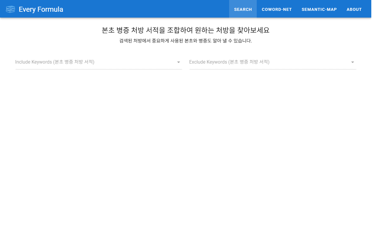 EveryFormulas 스냅샷